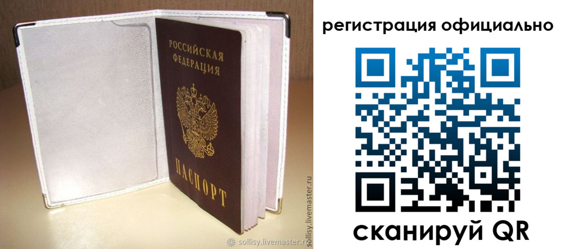 прописка штамп в Таштаголе