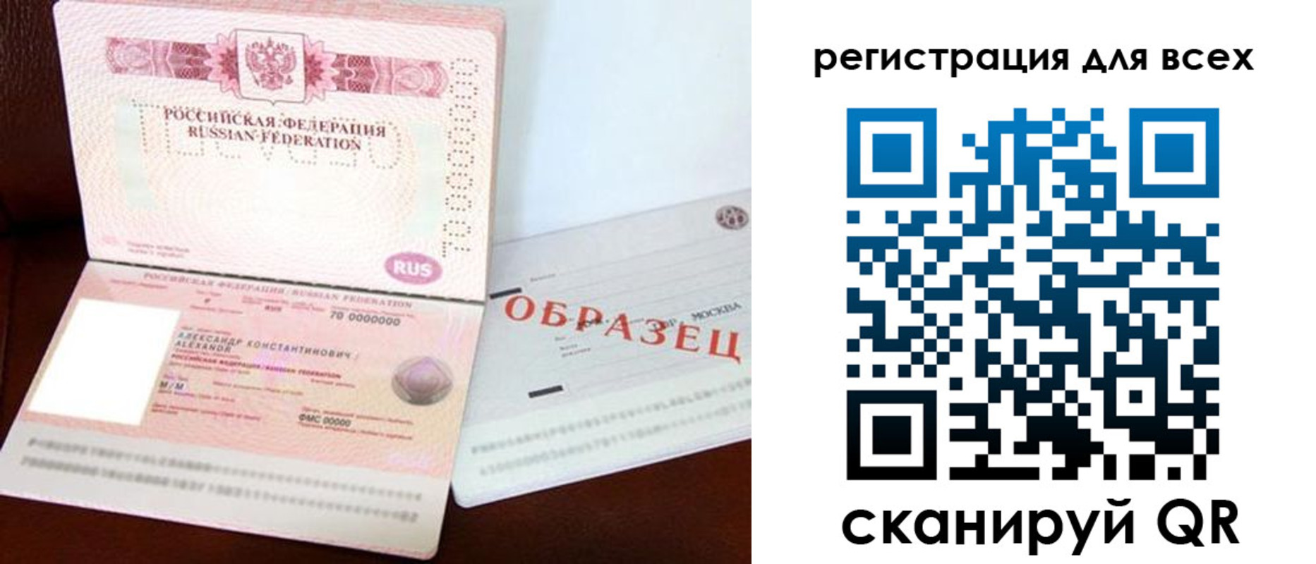 прописка гарантия в Таштаголе